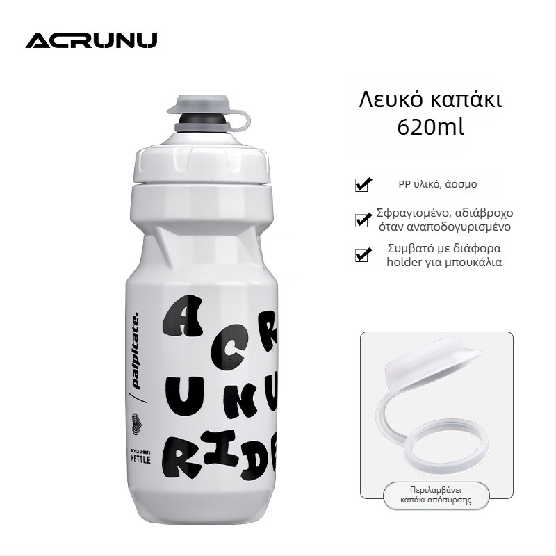 ACRUNU ποτήρι νερού για ποδήλατο με σύστημα συμπίεσης — μεγάλη χωρητικότητα, κλειδαριά ασφαλείας, παχύτερο κάτω μέρος, κατάλληλο για ορεινή ποδηλασία και ποδηλασία δρόμου.