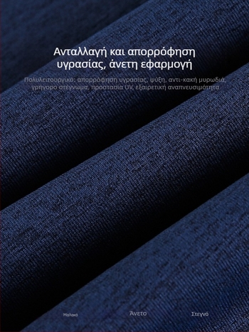 Μπλουζάκι με μακριά μανίκια, αντηλιακή προστασία, κεντημένο, χαλαρή γραμμή, 100% πολυεστέρας