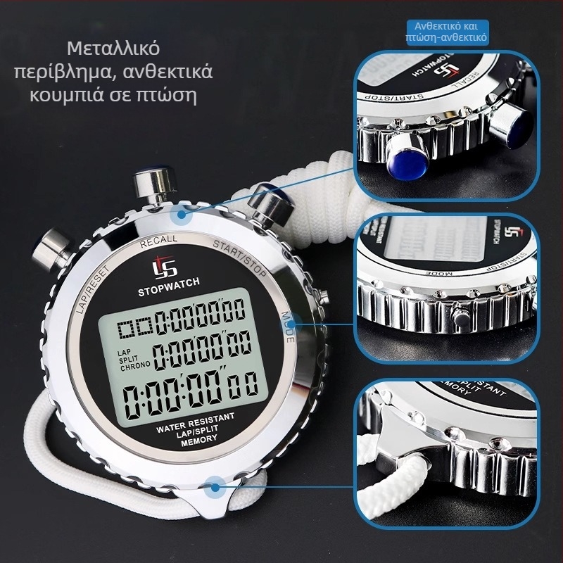 Χρονόμετρο/Ηλεκτρονικό ρολόι προπόνησης για τρέξιμο με παύση· ανοξείδωτο ατσάλι, αδιάβροχο, αντιολισθητικό, εκτυπωμένο λογότυπο