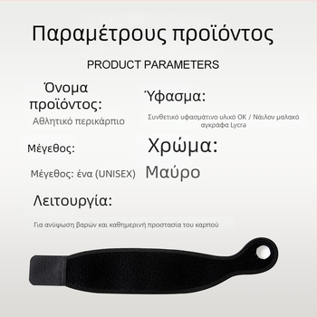 Προστασία καρπού για αθλήματα – αναπνεύσιμο νεοπρέν, σχεδίαση περιτυλίγματος, αγκράφα για τον αντίχειρα, ενήλικας, κατάλληλο για μπόντμίντον
