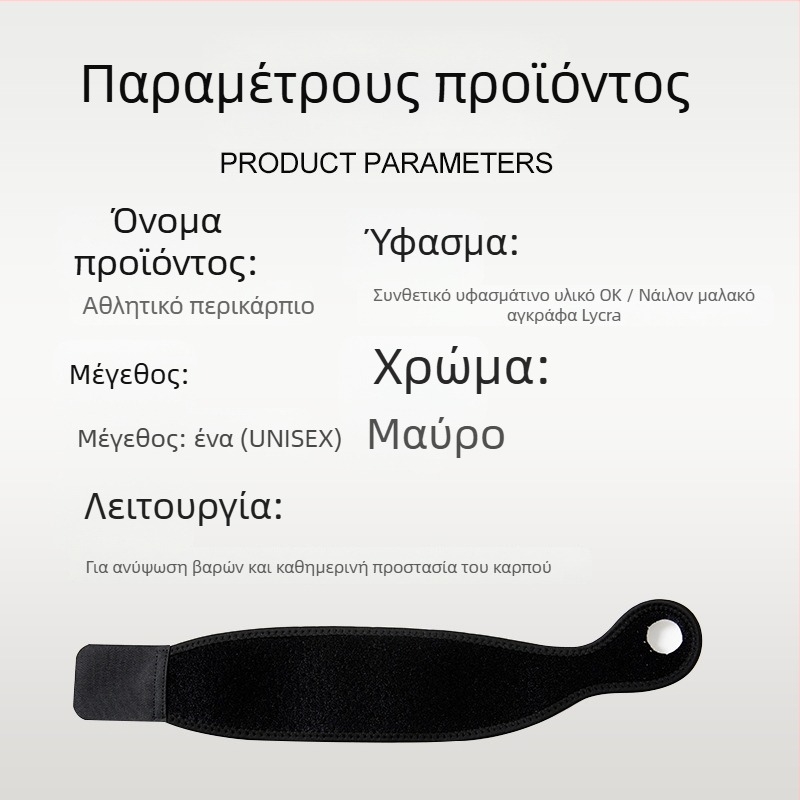 Προστασία καρπού για αθλήματα – αναπνεύσιμο νεοπρέν, σχεδίαση περιτυλίγματος, αγκράφα για τον αντίχειρα, ενήλικας, κατάλληλο για μπόντμίντον