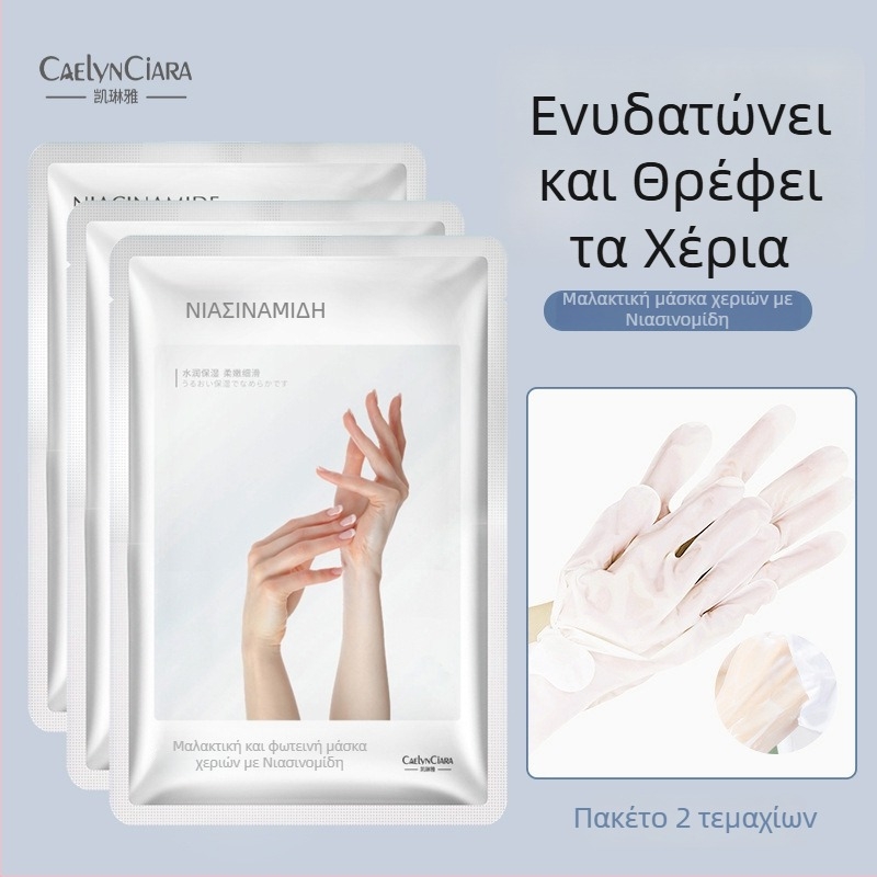 Μάσκα χεριών με νιασιναμίδιο – Ενυδατική, Φωτεινότητα δέρματος, 36 g πάστα Kalinya