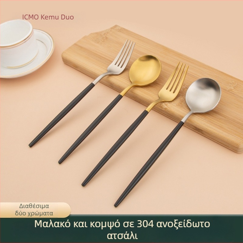 Σετ μαχαιροπήρουνα από ανοξείδωτο χάλυβα 304: κουτάλι, πιρούνι και κουταλάκι επιδορπίου, με γυαλιστερή επιφάνεια