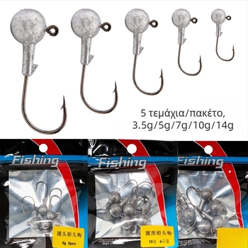 Μολύβδινο αγκίστρι ψαρέματος, με αγκίδες, 5 αγκίστρια ανά συσκευασία, για θαλάσσιο ψάρεμα από βάρκα
