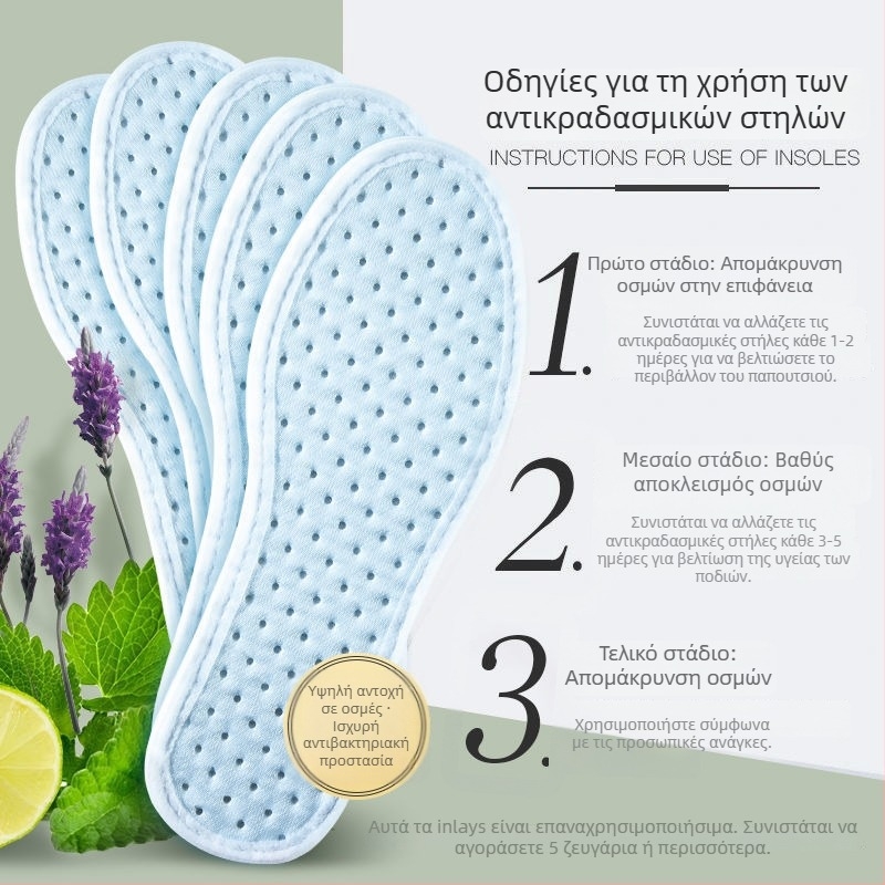 Αποσμητικός πάτος για παπούτσια με βότανα, αναπνεύσιμος, απορροφά τον ιδρώτα, EVA, ολόκληρος πάτος, unisex, κατάλληλος για αθλητικά, για άνδρες και γυναίκες