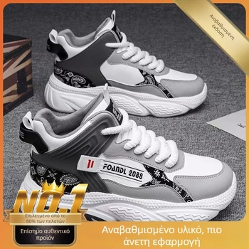 Ανδρικά παπούτσια Dad Shoes με PU επάνω μέρος, καουτσούκ σόλα, αντιολισθητικό, με κορδόνια, χρωματικό μπλοκ