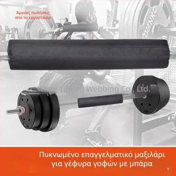 Μαξιλαράκι ώμου για μπάρα – Narrative, αφρός, παγκόσμια εφαρμογή, για άρση βαρών