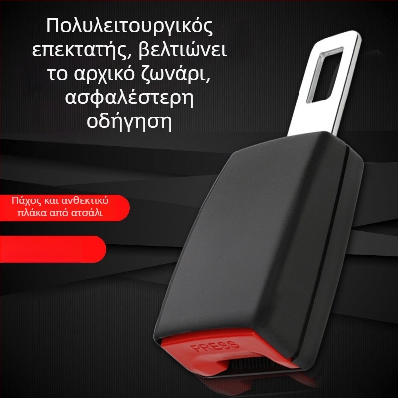 Ζώνη ασφαλείας αυτοκινήτου με επεκτατήρα κλιπ ασφαλείας και συνδετήρα επέκτασης — πολυεστέρας, βάρος 120 g, μάρκα JYNB, τύπος πρακτικός