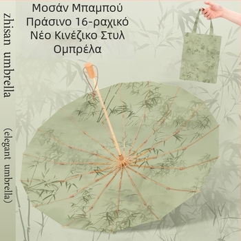 Ομπρέλα κινεζικού στυλ για ήλιο και βροχή, ενισχυμένη με 16 ραβδούς, UV προστασία >50, πτυσσόμενη, με αλουμινένιες ακτίνες
