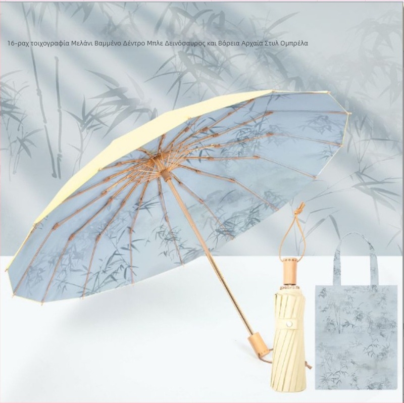 Ομπρέλα κινεζικού στυλ για ήλιο και βροχή, ενισχυμένη με 16 ραβδούς, UV προστασία >50, πτυσσόμενη, με αλουμινένιες ακτίνες