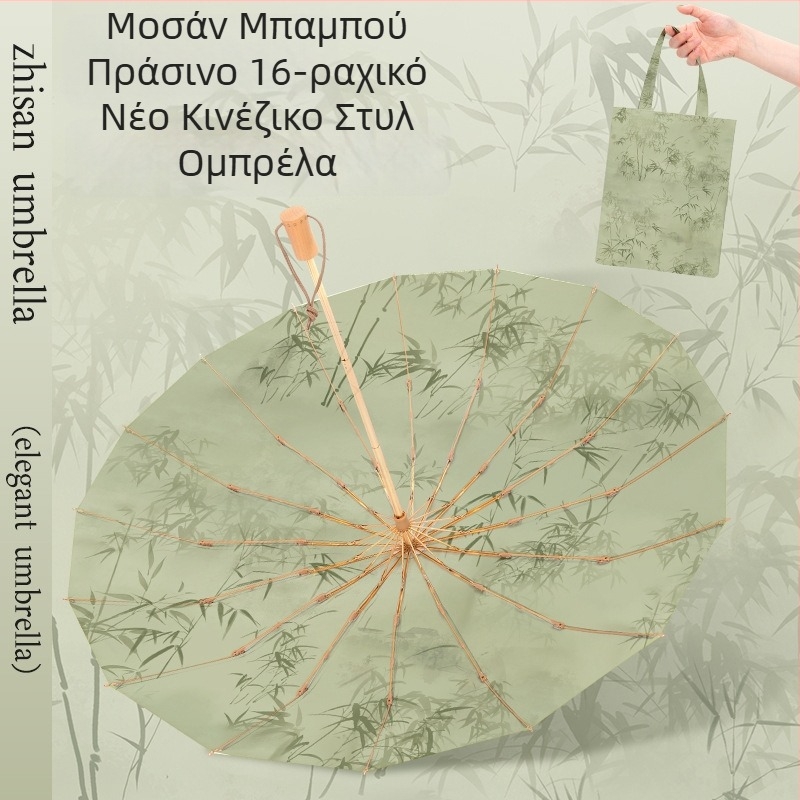 Ομπρέλα κινεζικού στυλ για ήλιο και βροχή, ενισχυμένη με 16 ραβδούς, UV προστασία >50, πτυσσόμενη, με αλουμινένιες ακτίνες