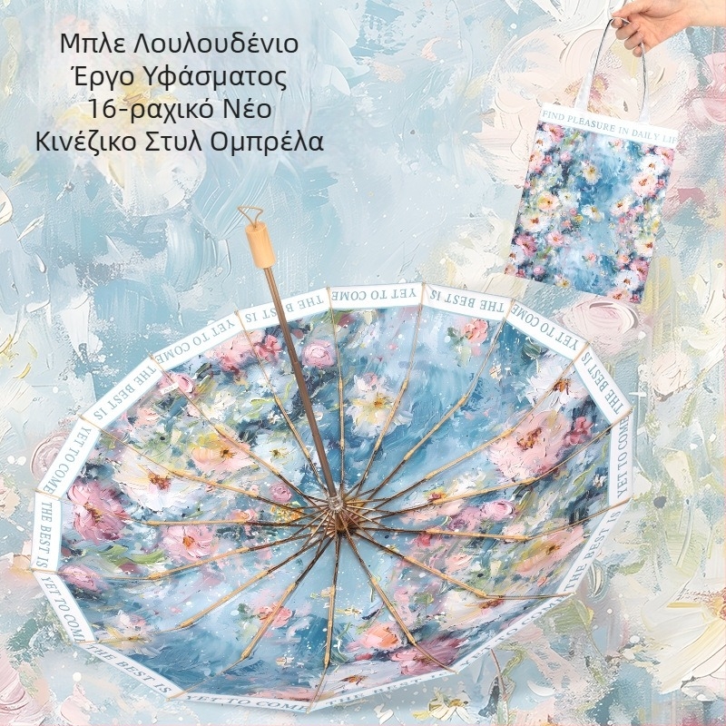 Ομπρέλα κινεζικού στυλ για ήλιο και βροχή, ενισχυμένη με 16 ραβδούς, UV προστασία >50, πτυσσόμενη, με αλουμινένιες ακτίνες