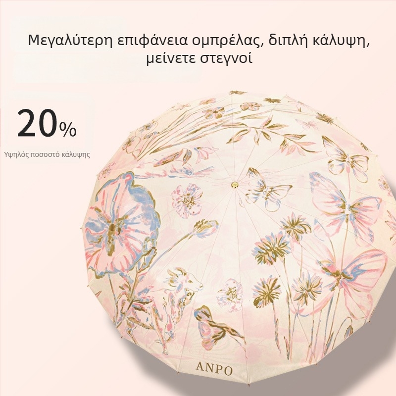 Ομπρέλα κινεζικού στυλ για ήλιο και βροχή, ενισχυμένη με 16 ραβδούς, UV προστασία >50, πτυσσόμενη, με αλουμινένιες ακτίνες