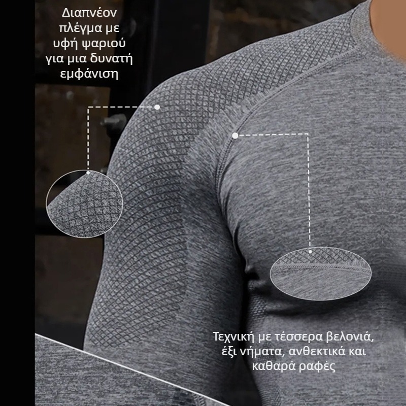 Ανδρικό T‑shirt χωρίς ραφές με Jacquard για γυμναστική – Γρήγορο στέγνωμα, Στρογγυλός λαιμός, Ελαφρύ, 57% νάιλον / 37% πολυεστέρας / 6% σπάντεξ