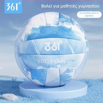 361° Εσωτερικό προπονητικό βόλεϊ για μαθητές Γυμνασίου — PVC, ραφή με μηχανή, για προπονήσεις και αγώνες