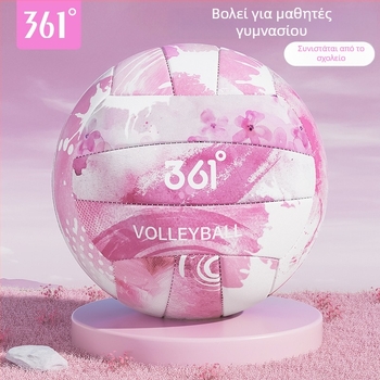 361° Εσωτερικό προπονητικό βόλεϊ για μαθητές Γυμνασίου — PVC, ραφή με μηχανή, για προπονήσεις και αγώνες