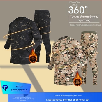 Τακτικό σετ φλίς θερμικών εσωρούχων – χημικές ίνες, ρωσικό καμουφλάζ μοτίβο, διαπνοή, ζεστό, απομάκρυνση υγρασίας