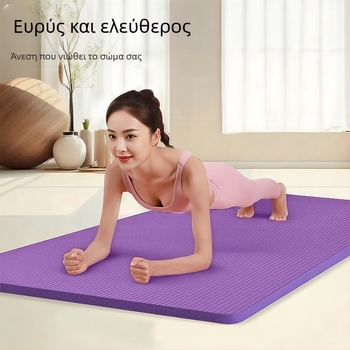 Στρώμα γιόγκα για αρχάριους – Υλικό NBR, Πάχος 8 mm, Βάρος 450 g, Δυνατότητα εξατομίκευσης