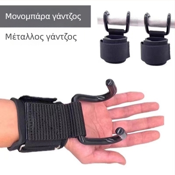 Σετ βοηθητικών έλξεων: προστασία καρπού με γάντια με γάντζο και βοηθητικός ιμάντας – μονή αγκίστρι, πολυεστερικό νήμα, για γυμναστική και έλξεις