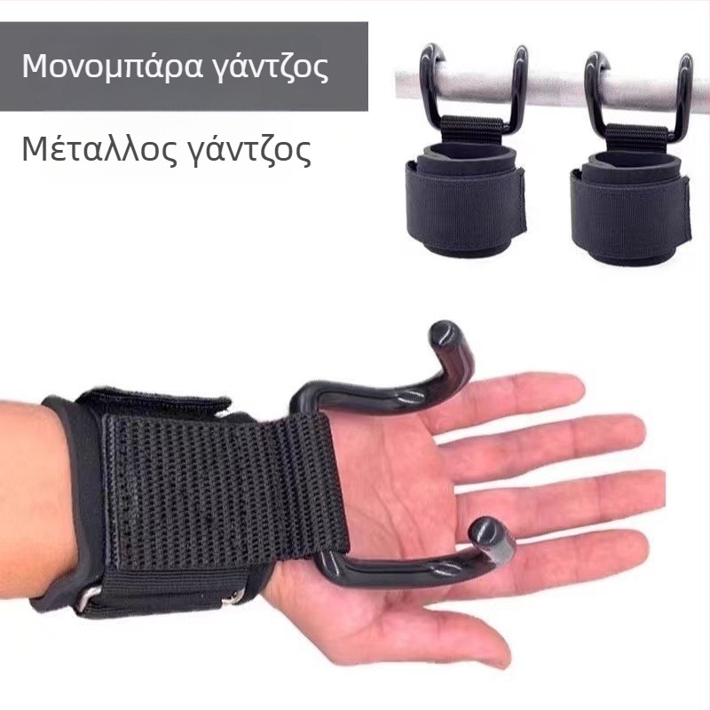 Σετ βοηθητικών έλξεων: προστασία καρπού με γάντια με γάντζο και βοηθητικός ιμάντας – μονή αγκίστρι, πολυεστερικό νήμα, για γυμναστική και έλξεις