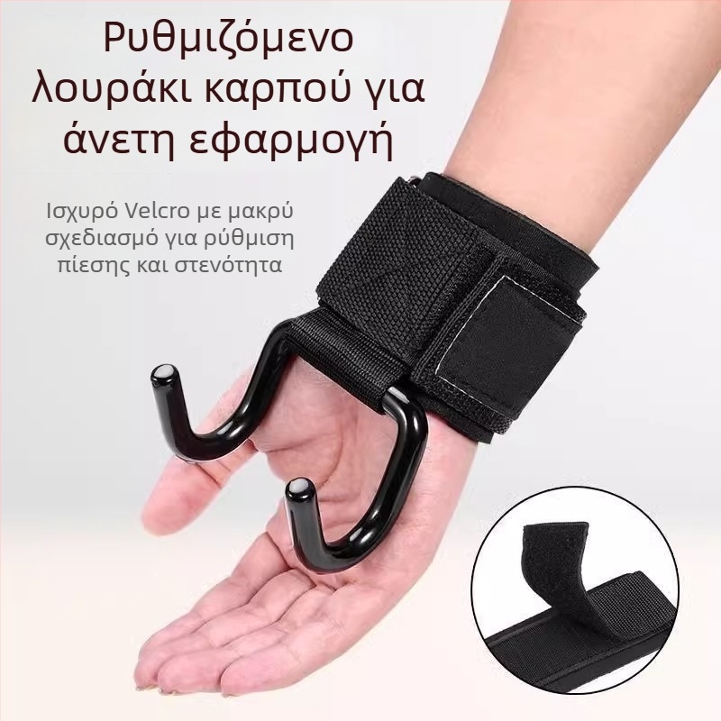 Σετ βοηθητικών έλξεων: προστασία καρπού με γάντια με γάντζο και βοηθητικός ιμάντας – μονή αγκίστρι, πολυεστερικό νήμα, για γυμναστική και έλξεις