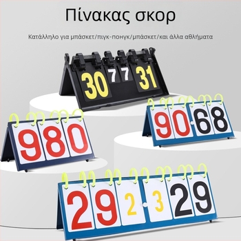 Πίνακας βαθμολογίας πολλών αθλημάτων – φορητό PVC, αναδιπλούμενος, εκτύπωση λογοτύπου, εξατομικευμένη επεξεργασία; κατάλληλο για μπάσκετ, ποδόσφαιρο, τένις, μπιλιάρδο, βόλεϊ, πινγκ-πονγκ