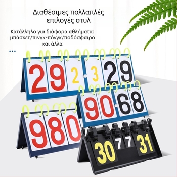 Πίνακας βαθμολογίας πολλών αθλημάτων – φορητό PVC, αναδιπλούμενος, εκτύπωση λογοτύπου, εξατομικευμένη επεξεργασία; κατάλληλο για μπάσκετ, ποδόσφαιρο, τένις, μπιλιάρδο, βόλεϊ, πινγκ-πονγκ