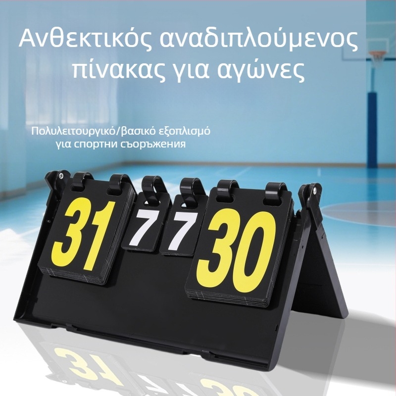 Πίνακας βαθμολογίας πολλών αθλημάτων – φορητό PVC, αναδιπλούμενος, εκτύπωση λογοτύπου, εξατομικευμένη επεξεργασία; κατάλληλο για μπάσκετ, ποδόσφαιρο, τένις, μπιλιάρδο, βόλεϊ, πινγκ-πονγκ
