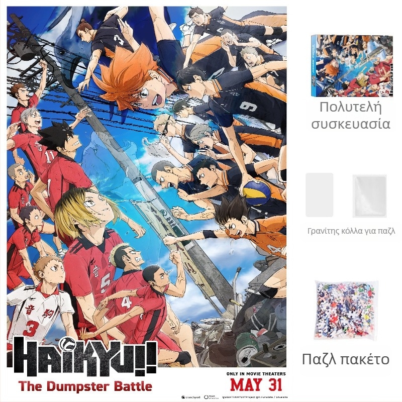 Επίπεδο παζλ – χαρτί, μοτίβο κινουμένων σχεδίων/Anime, προσαρμογή με εικόνα, για ηλικίες 7–14 ετών