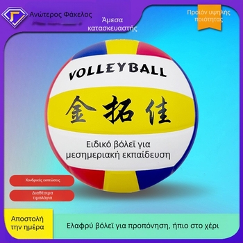 Βόλεϊ εσωτερικού χώρου Ray Win Cards – PVC υλικό, συγκολλημένες ραφές, προσαρμοστικό, κατάλληλο για σχολικούς αγώνες