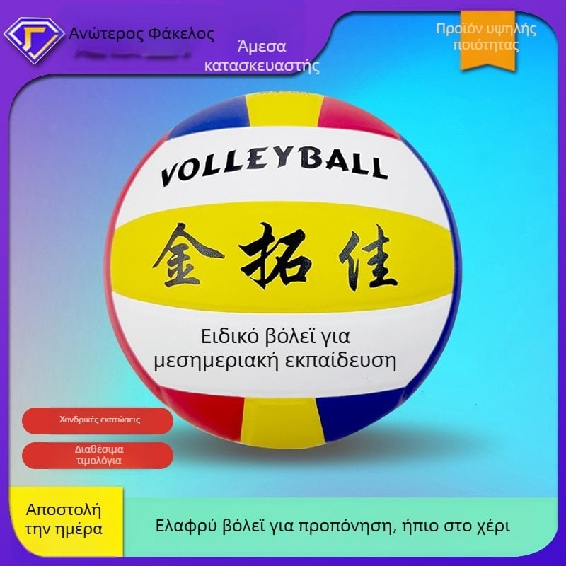 Βόλεϊ εσωτερικού χώρου Ray Win Cards – PVC υλικό, συγκολλημένες ραφές, προσαρμοστικό, κατάλληλο για σχολικούς αγώνες