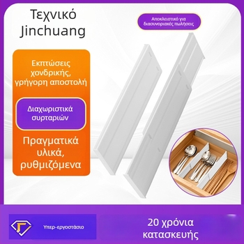 Πλαστικός διαχωριστής συρταριού με εξαγόμενη διάταξη για ντουλάπα – απλός μοντέρνος σχεδιασμός, βάση τοποθέτησης, 1 επίπεδο, κατάλληλος για μακιγιάζ, κουζίνα, υπνοδωμάτιο και σαλόνι