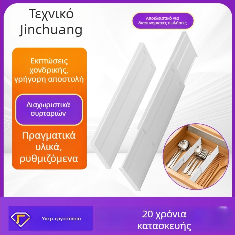 Πλαστικός διαχωριστής συρταριού με εξαγόμενη διάταξη για ντουλάπα – απλός μοντέρνος σχεδιασμός, βάση τοποθέτησης, 1 επίπεδο, κατάλληλος για μακιγιάζ, κουζίνα, υπνοδωμάτιο και σαλόνι