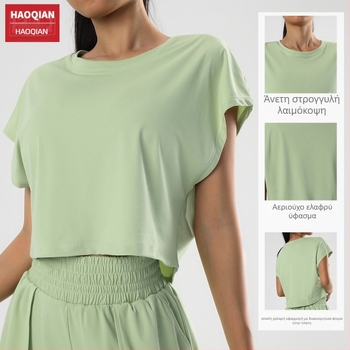 Γυναικείο T‑shirt γιόγκα με γρήγορο στέγνωμα, κοντό μανίκι, άνετη γραμμή, αναπνεύσιμη ύφανση, 88% νάιλον / 12% σπάντεξ