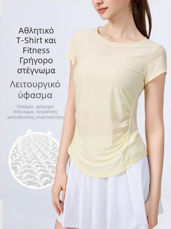 KURYOGA Γυναικείο τοπ γιόγκα – γρήγορα στεγνωμένο νάιλον-σπαντέξ μείγμα, κοντό μανίκι, ελεύθερη εφαρμογή