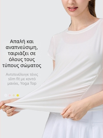 KURYOGA Γυναικείο τοπ γιόγκα – γρήγορα στεγνωμένο νάιλον-σπαντέξ μείγμα, κοντό μανίκι, ελεύθερη εφαρμογή