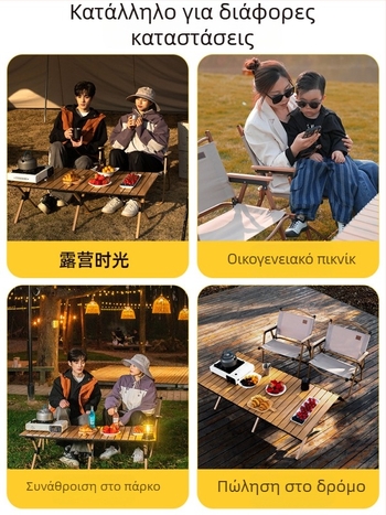 Πτυσσόμενο Τραπεζάκι και Καρέκλα – Ατσάλι με άνθρακα, DAOSHEN, Comet Chair