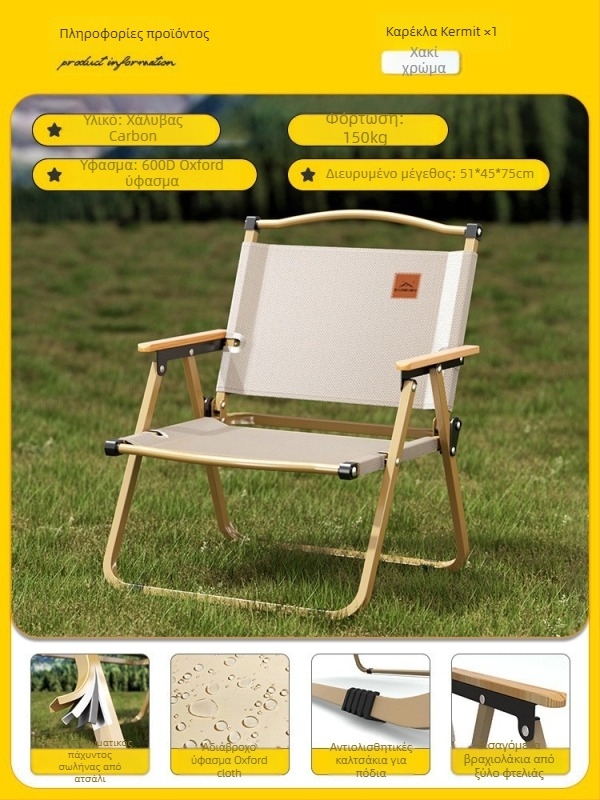 Πτυσσόμενο Τραπεζάκι και Καρέκλα – Ατσάλι με άνθρακα, DAOSHEN, Comet Chair