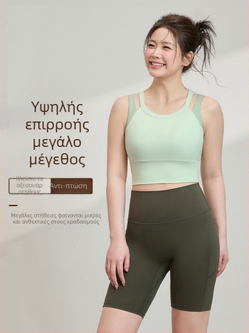 Plus-Size Γυναικείο Αθλητικό Σουτιέν & Σορτς Σετ (Χωρίς μανίκια; Υλικό νάιλον/σπαντέξ 78/22; Με επένδυση στο στήθος)