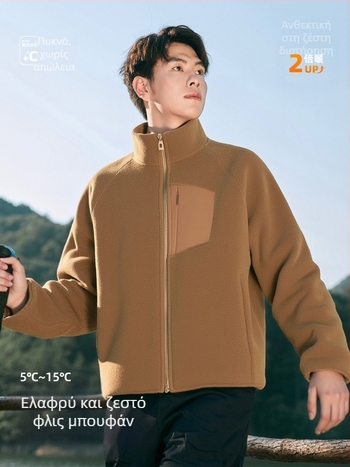 Ανδρικό φλίς τοπ με σταθερό γιακά - στυλ πουκάμισο ανοιχτό, ζεστό για φθινόπωρο και χειμώνα