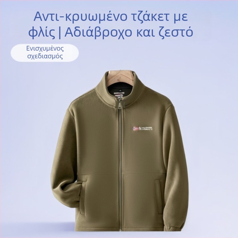 Ζακέτα φλίς, στυλ καρντιγκάν, unisex, ύφασμα φλίς, για χειμώνα και φθινόπωρο