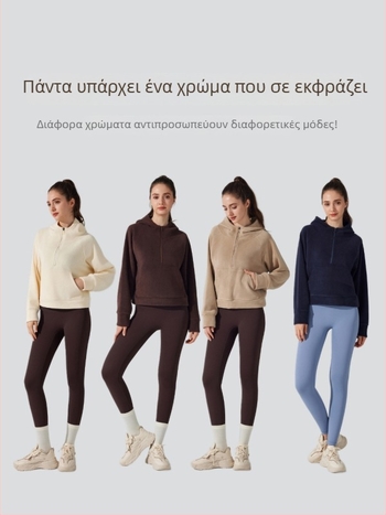 Ζακέτα γιόγκα με κουκούλα, φλις εσωτερικά, με φερμουάρ, Ao-grain βελούδινη ύφανση, μακριά μανίκια