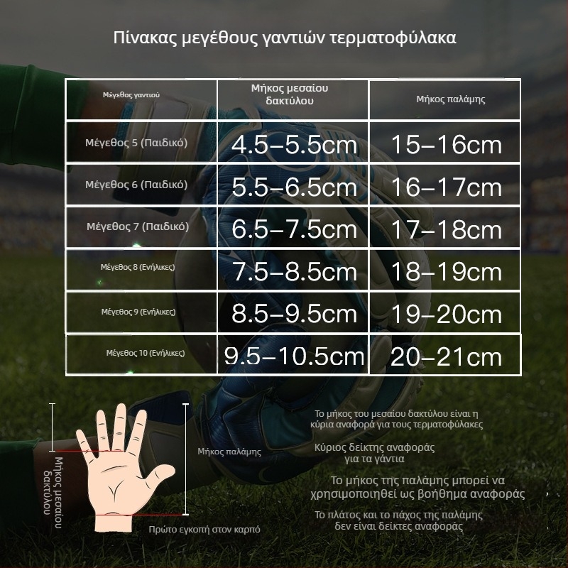 MAICCA Γάντια τερματοφύλακα για παιδιά – λατέξ, με προστασία δακτύλων, unisex για ποδόσφαιρο