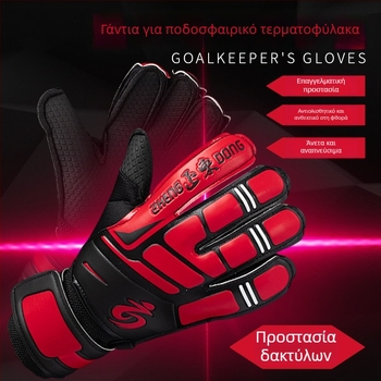 Γάντια τερματοφύλακα 618 – Zhengdong, unisex, προστασία δακτύλων, αναπνέοντα, ανθεκτικά, αντιολισθητικά, για ποδόσφαιρο