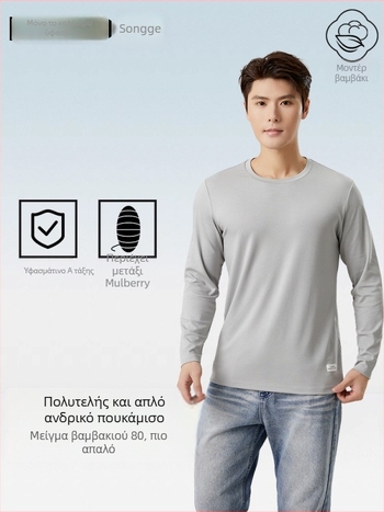 Ανδρικό μακρυμάνικο T‑shirt από modal βαμβάκι με mulberry μετάξι, χαλαρή γραμμή, στρογγυλός λαιμός, κατάλληλο για τέσσερις εποχές