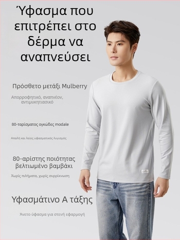 Ανδρικό μακρυμάνικο T‑shirt από modal βαμβάκι με mulberry μετάξι, χαλαρή γραμμή, στρογγυλός λαιμός, κατάλληλο για τέσσερις εποχές