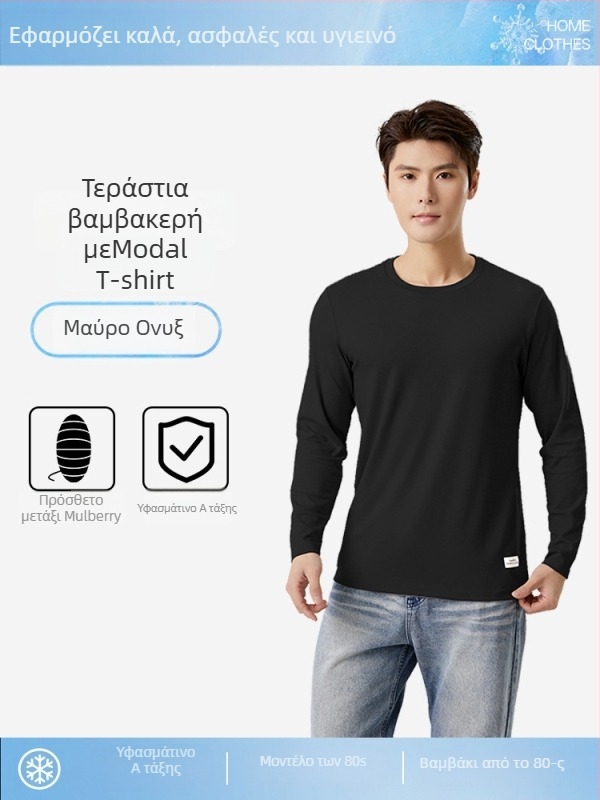 Ανδρικό μακρυμάνικο T‑shirt από modal βαμβάκι με mulberry μετάξι, χαλαρή γραμμή, στρογγυλός λαιμός, κατάλληλο για τέσσερις εποχές