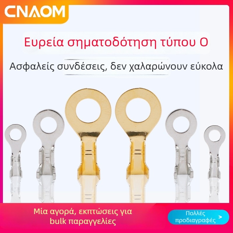 Κύκλιος γειωτικός ακροδέκτης με ψυχρή πρέσα, Ο-σχήματος συνδετήρας καλωδίου και ελατηριώδες βύσμα