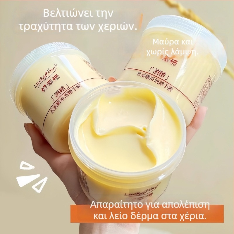 Luckyfine Μάσκα Χεριών με Sake Lees – Κρέμα, 330 g; Συστατικά: Job's Tears, Sake Lees; Δράσεις: Ενυδάτωση, Ενυδάτωση, Σύσφιξη