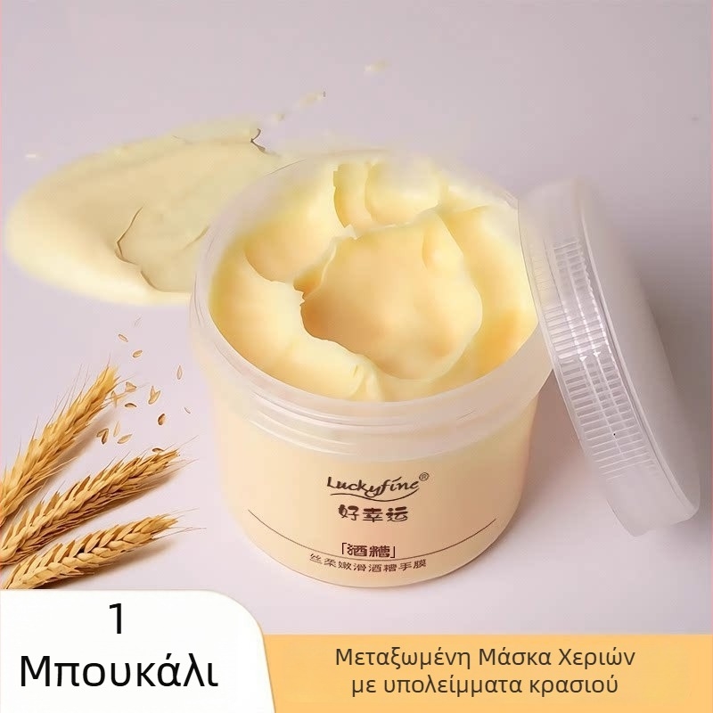 Luckyfine Μάσκα Χεριών με Sake Lees – Κρέμα, 330 g; Συστατικά: Job's Tears, Sake Lees; Δράσεις: Ενυδάτωση, Ενυδάτωση, Σύσφιξη